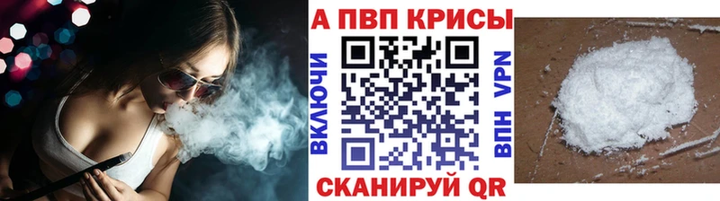Alpha PVP Crystall  что такое наркотик  Маркс 