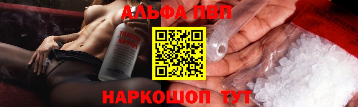 дарнет шоп  Alfa_PVP Crystall  Вход с VPN  Маркс  Alpha PVP Crystall  А ПВП мука 