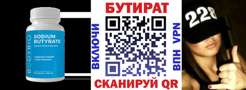 хочу наркоту Маркс БУТИРАТ оксана