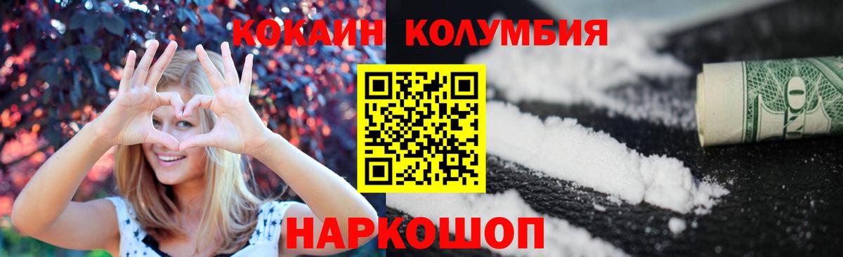 Маркс  КОКАИН 97%  Вход с VPN  Cocaine FishScale 