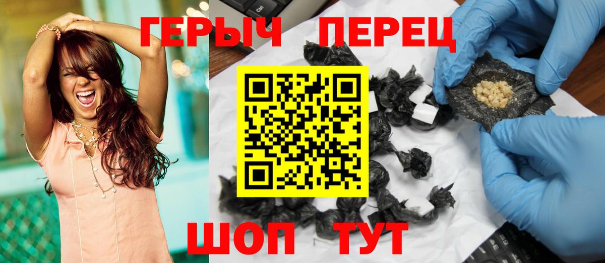 Героин герыч Маркс