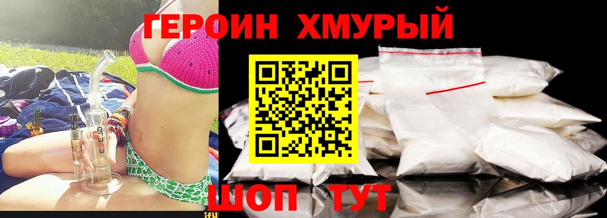 Маркс  Героин Heroin  Героин  Вход с VPN 