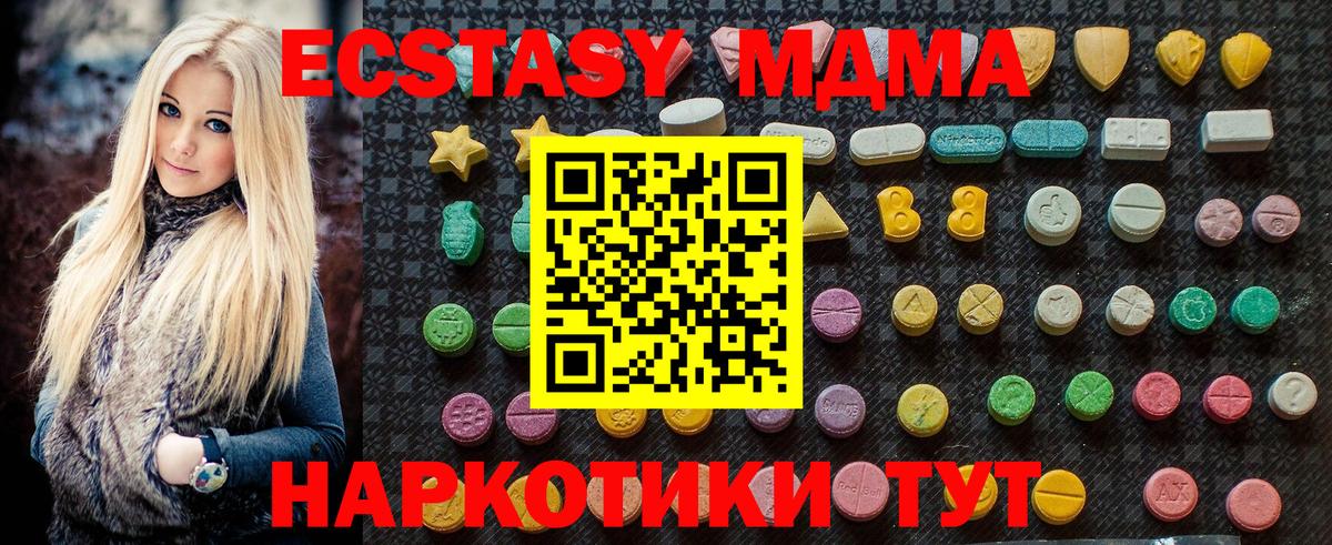 МДМА Molly  Вход с VPN  МДМА crystal  MDMA  Маркс 