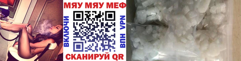 МЯУ-МЯУ 4 MMC где купить наркоту Маркс