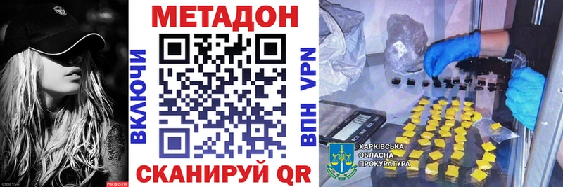 Метадон кристалл  mega ссылки  Маркс 