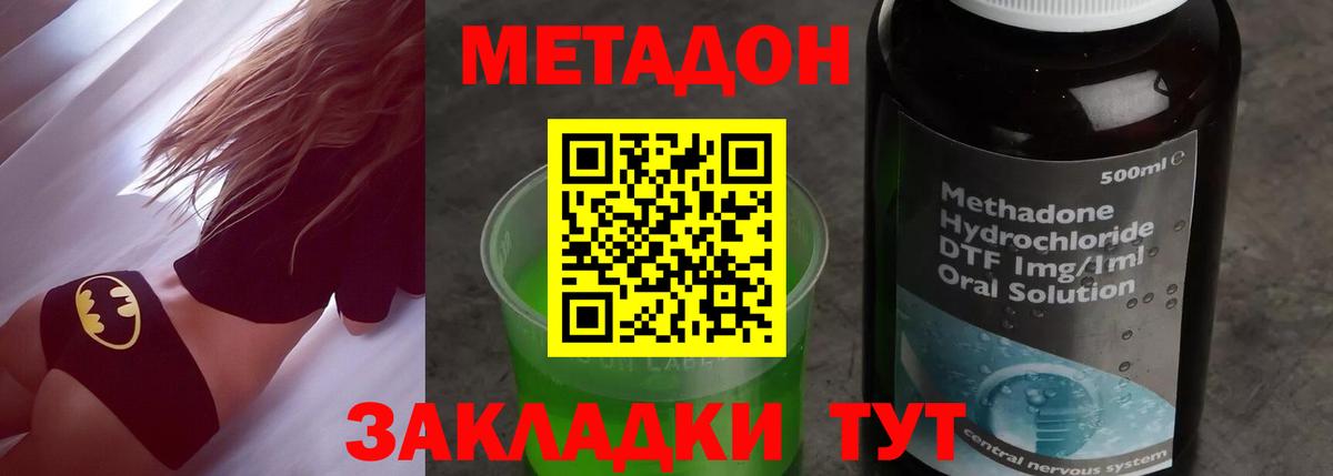 Маркс  Метадон кристалл  ОМГ ОМГ онион  МЕТАДОН мёд  Вход с VPN 
