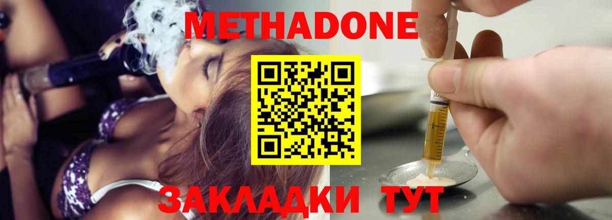 Метадон кристалл Маркс