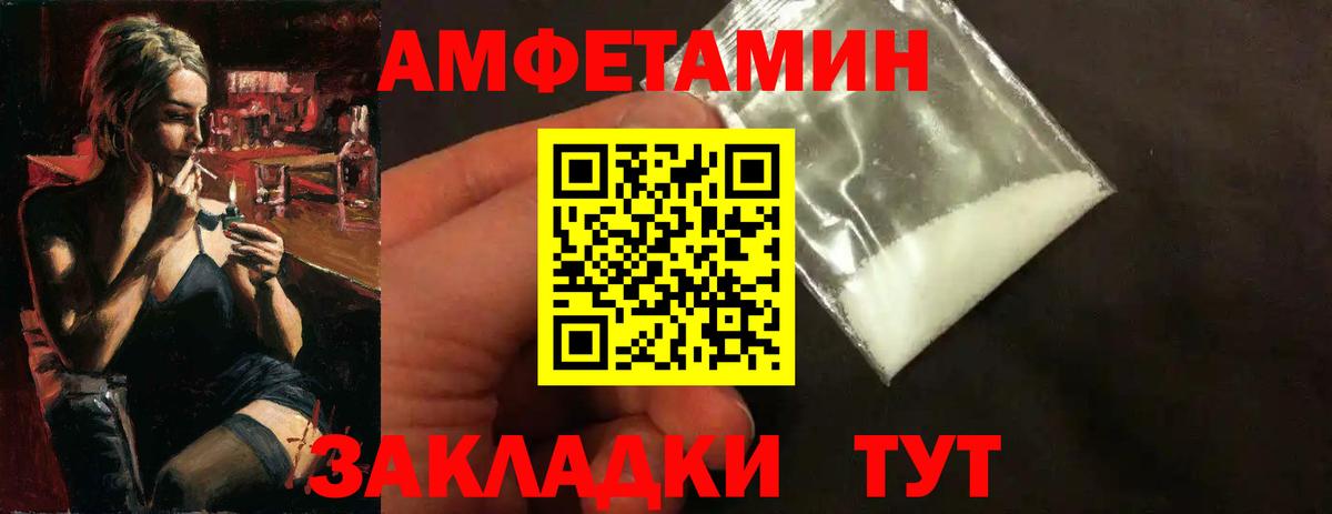 МЕТАМФЕТАМИН кристалл  Вход с VPN  Маркс 
