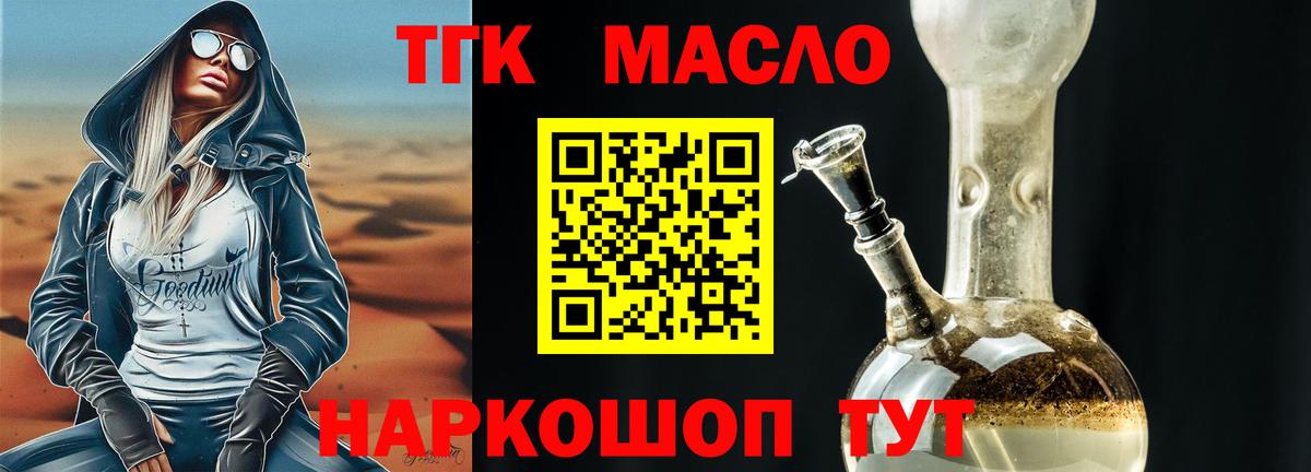 ТГК вейп с тгк  ТГК концентрат  Вход с VPN  Маркс 