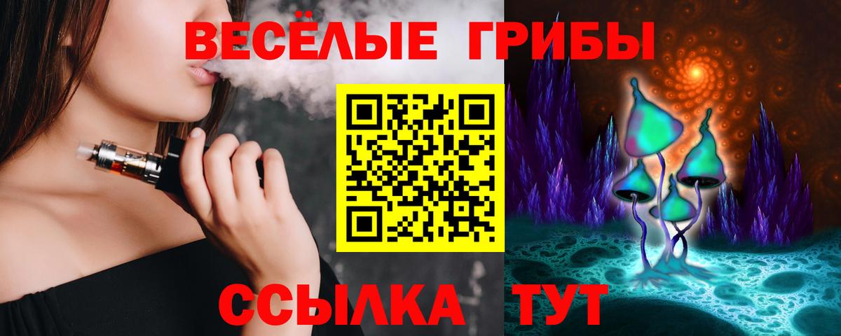 Псилоцибиновые грибы мухоморы  Галлюциногенные грибы MAGIC MUSHROOMS  Вход с VPN  Маркс 